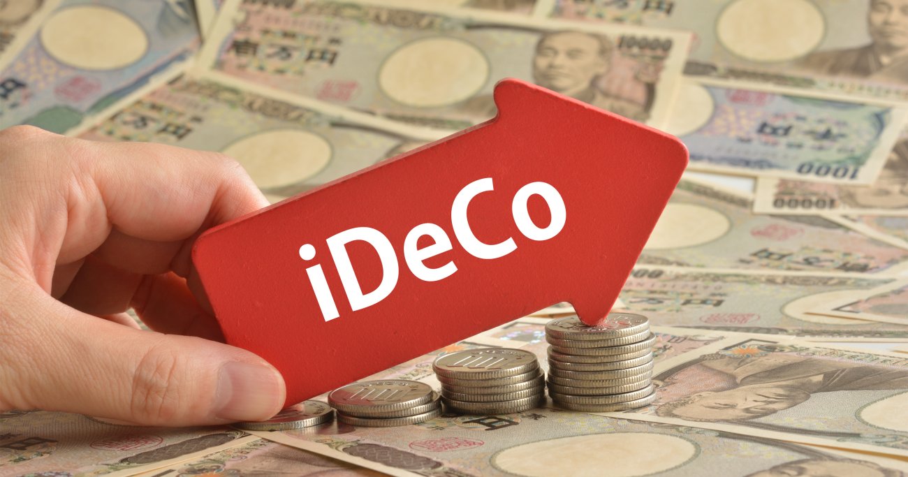 iDeCo(イデコ）